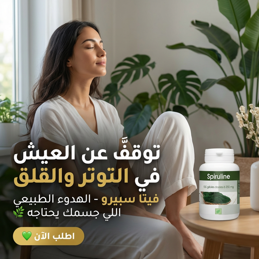 SPIRULINE